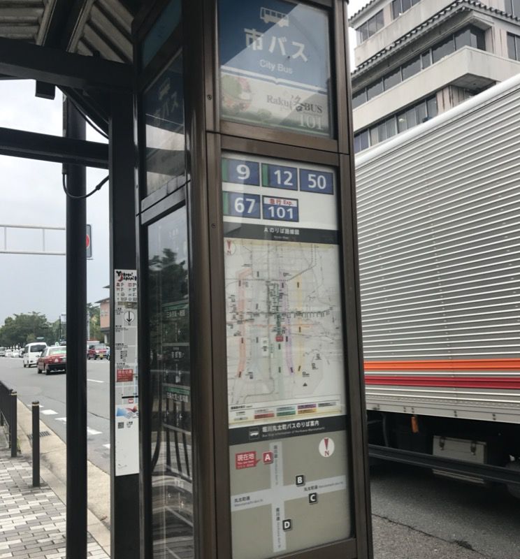 京都バス停の時刻表
